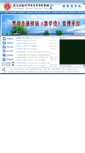 Mobile Screenshot of jxjy.hljys.cn